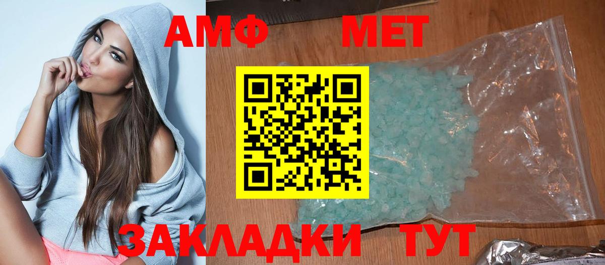 АМФЕТАМИН Premium Бузулук