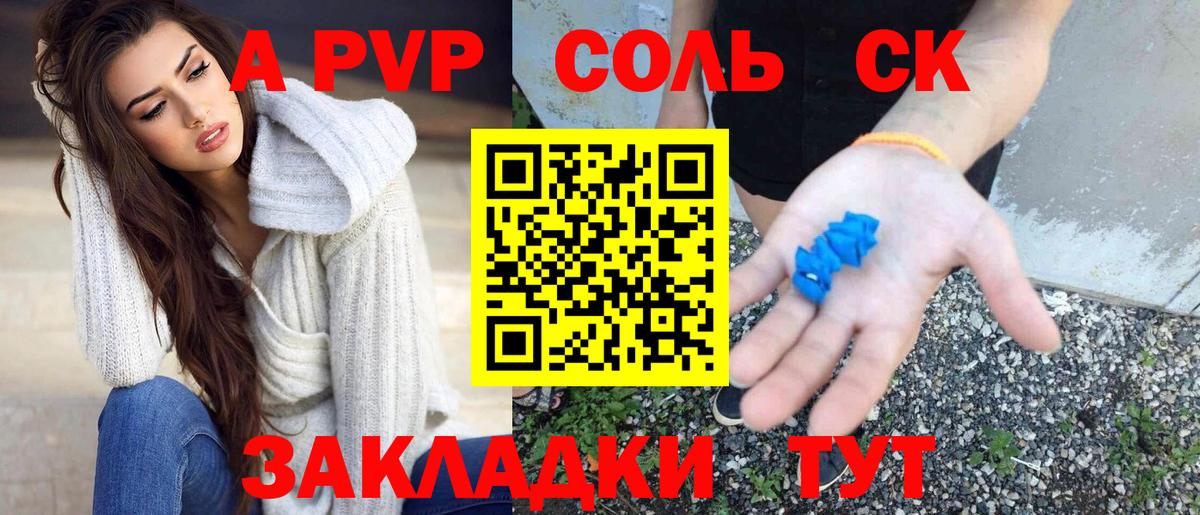 A-PVP СК КРИС  APVP  A-PVP Crystall  Бузулук  A-PVP Crystall 