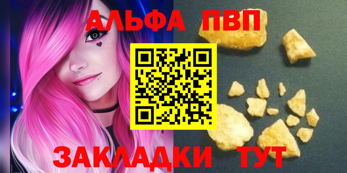 A-PVP  цены наркотик  Вход с VPN  APVP мука  A PVP мука  Бузулук  Альфа ПВП Соль 