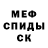 МЕТАМФЕТАМИН витя Ivana Osipova