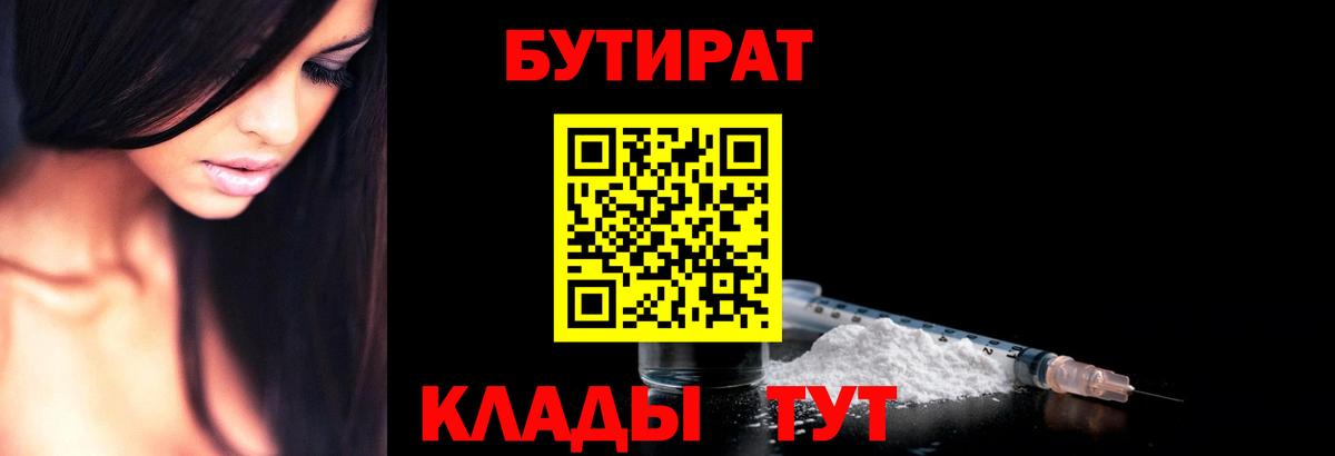 Бузулук  БУТИРАТ оксана  Вход с VPN 
