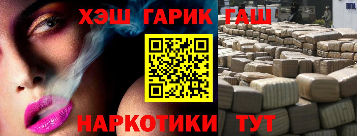 Бошки Шишки  ГАШ  Вход с VPN  Бузулук  МЕФ   ГАШИШ 