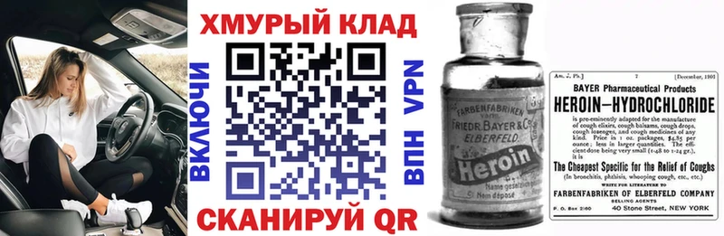 ГЕРОИН Heroin  Бузулук 