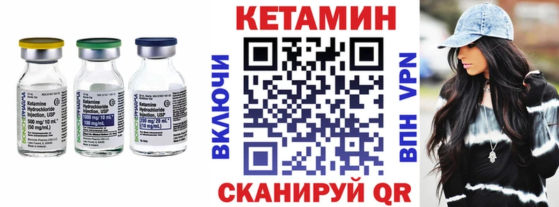 Кетамин VHQ Бузулук
