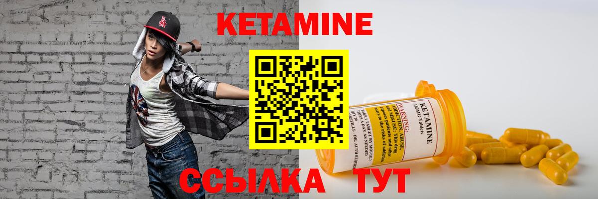 КЕТАМИН ketamine  Вход с VPN  Бузулук  КЕТАМИН VHQ 