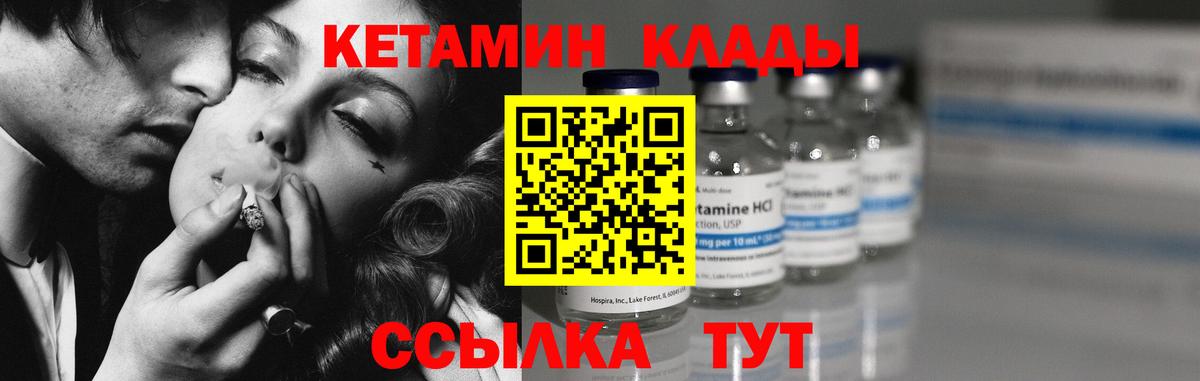 Кетамин VHQ Бузулук