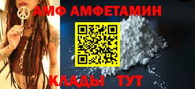 амфетамин Бийск