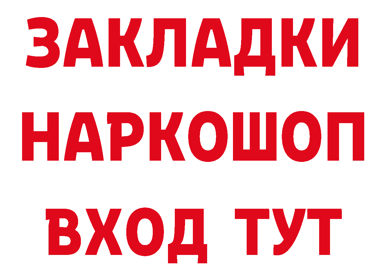 ГЕРОИН VHQ рабочий сайт нарко площадка MEGA Бузулук