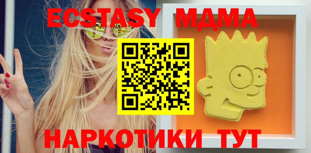 Бузулук  MDMA молли  МДМА молли  Вход с VPN 