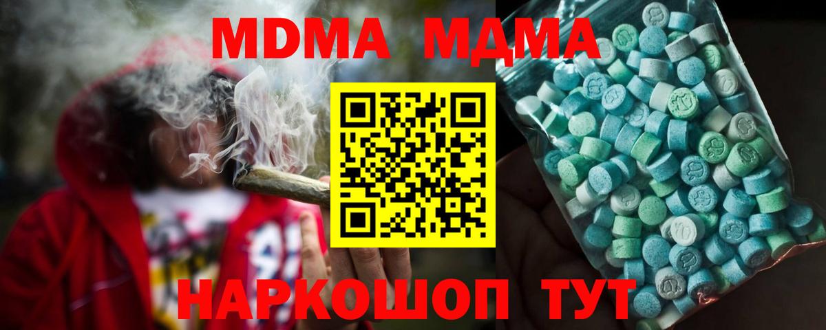МДМА crystal  Бузулук  МДМА  МДМА Molly 