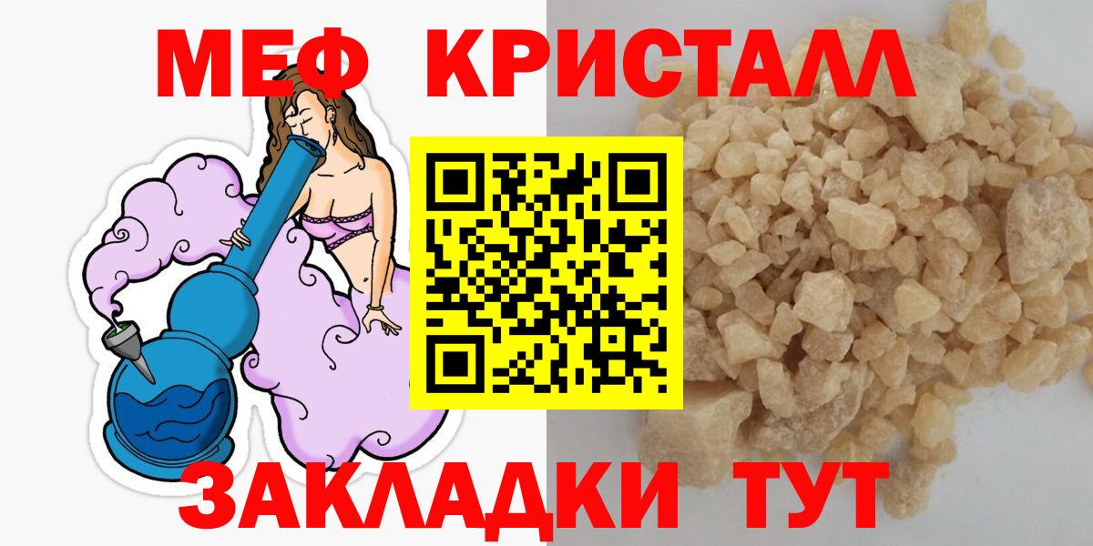 закладки  Меф  Бузулук  Меф мяу мяу  Мефедрон mephedrone  МЕФ 