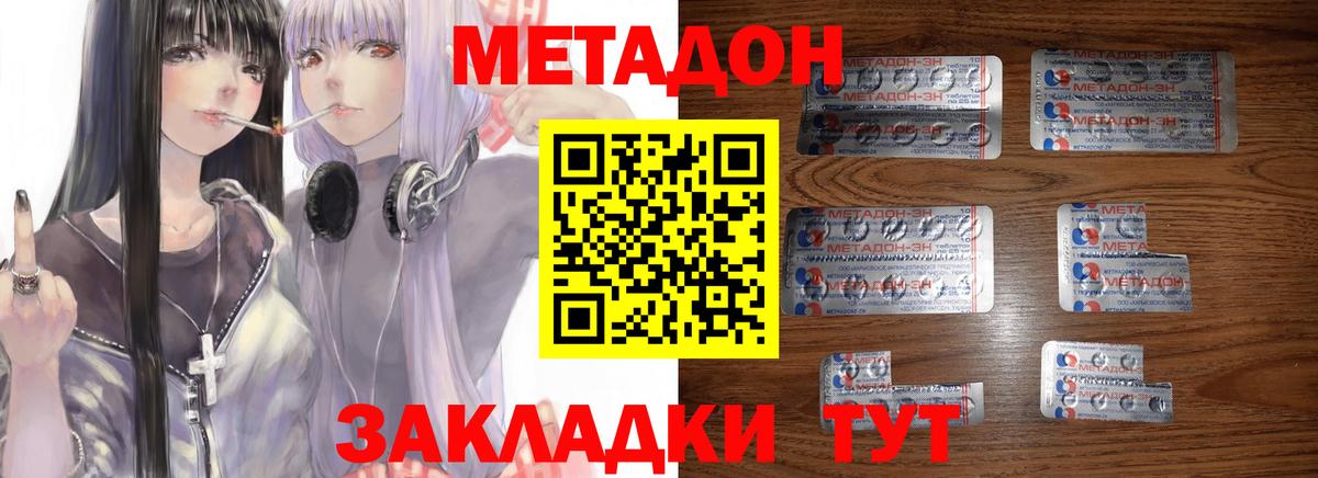 Бузулук  Метадон белоснежный  Метадон кристалл  Вход с VPN 