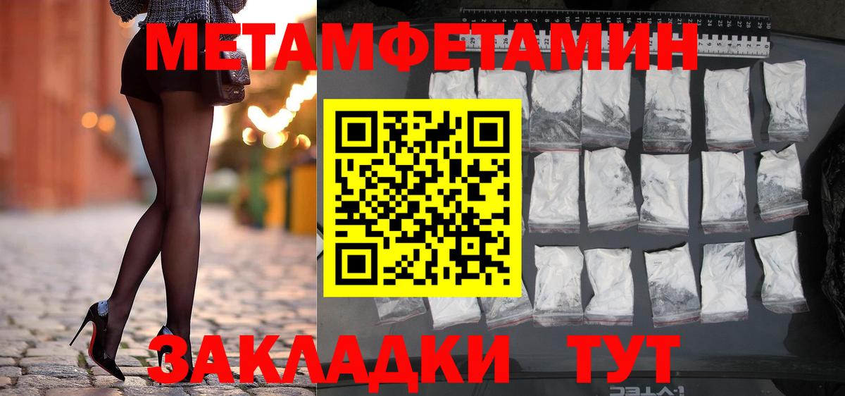 Бузулук  Первитин Декстрометамфетамин 99.9%  Первитин Декстрометамфетамин 99.9%  Первитин  Вход с VPN 