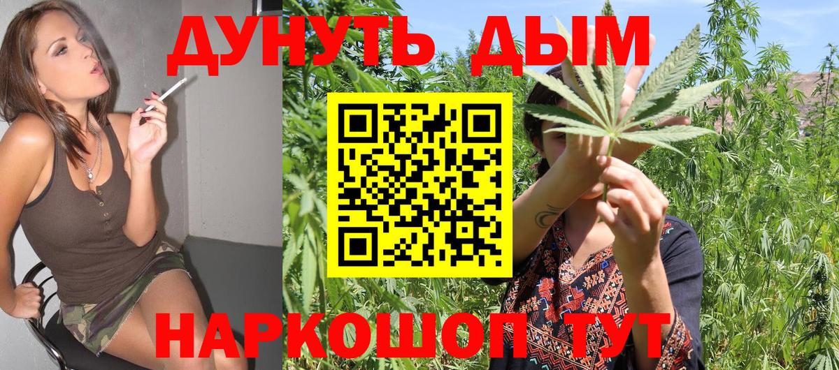 Канабис Amnesia Бузулук